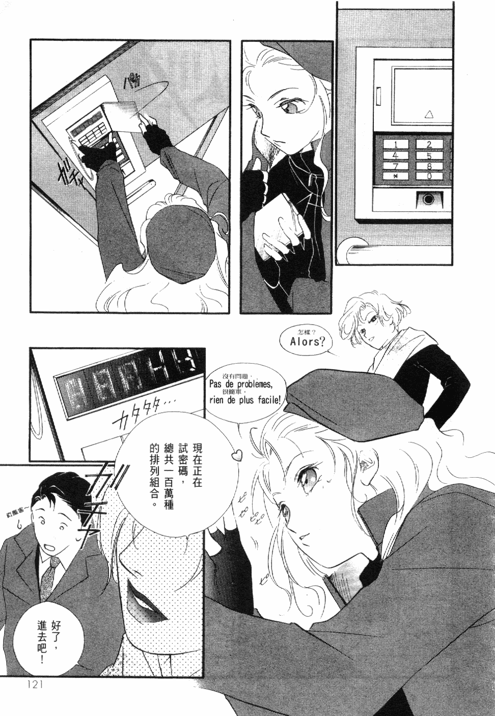 Page 123