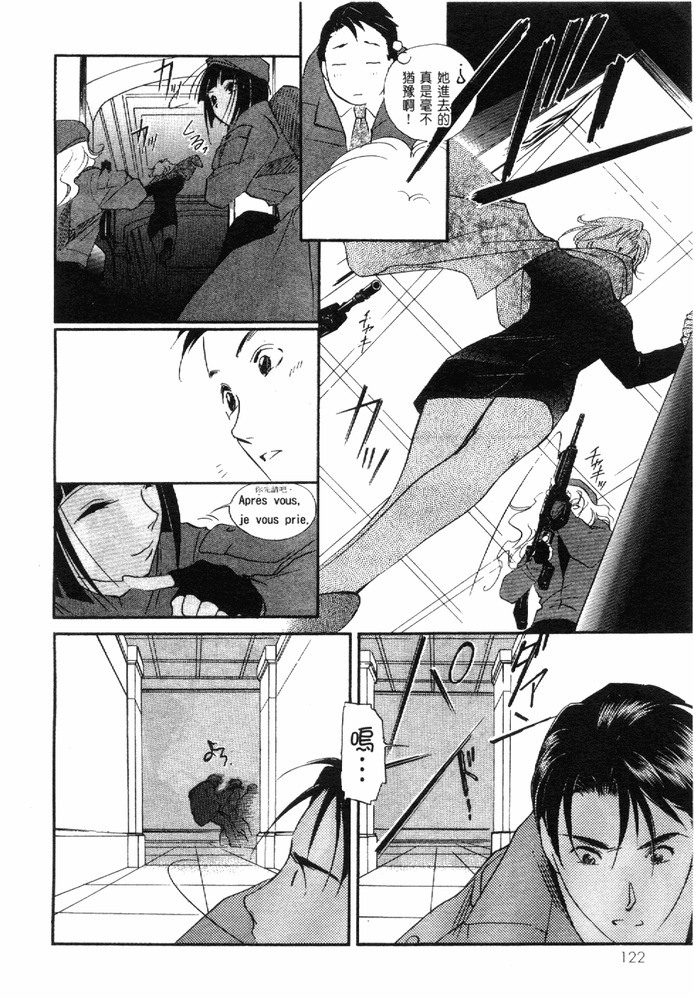 Page 124
