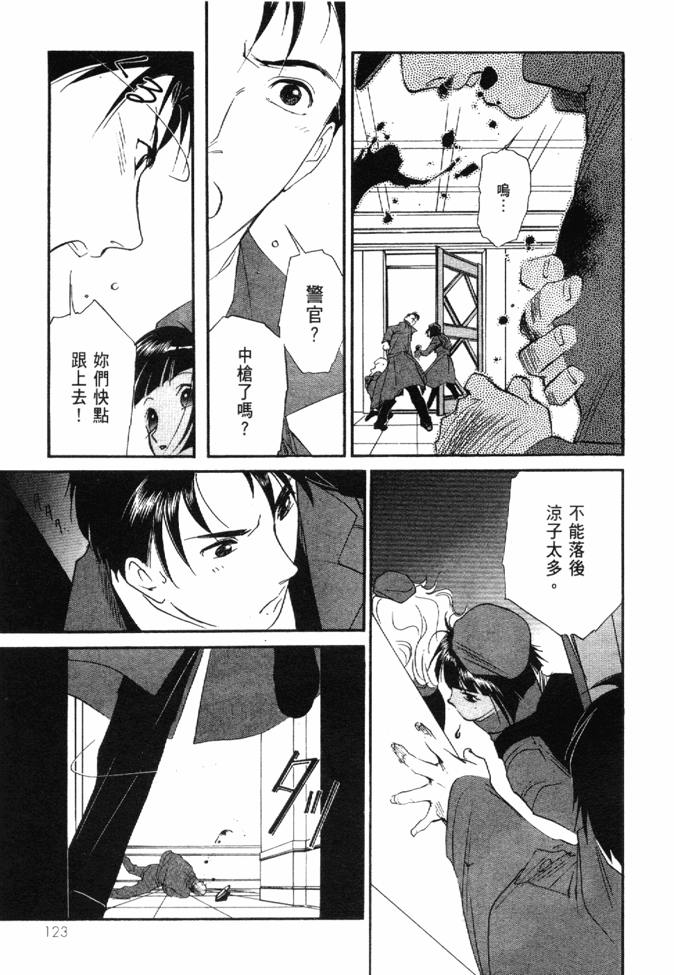 Page 125