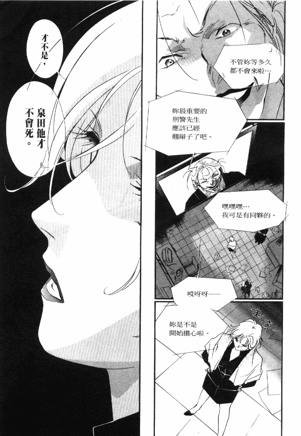 Page 137
