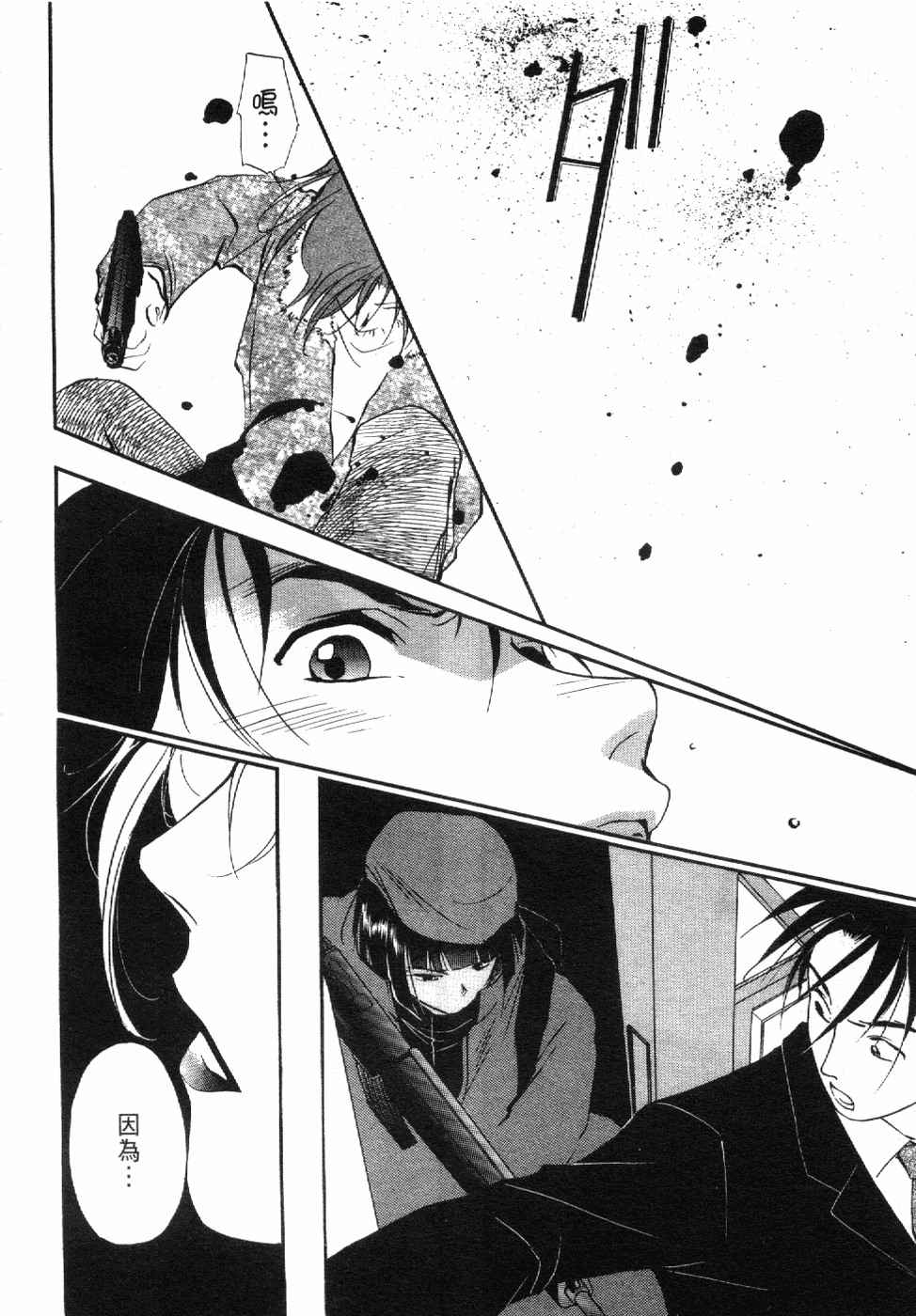Page 138