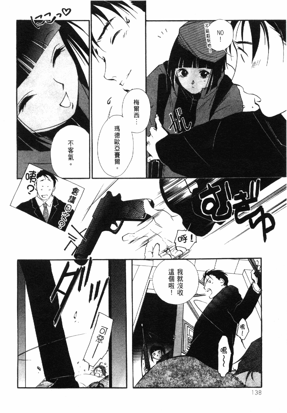 Page 140