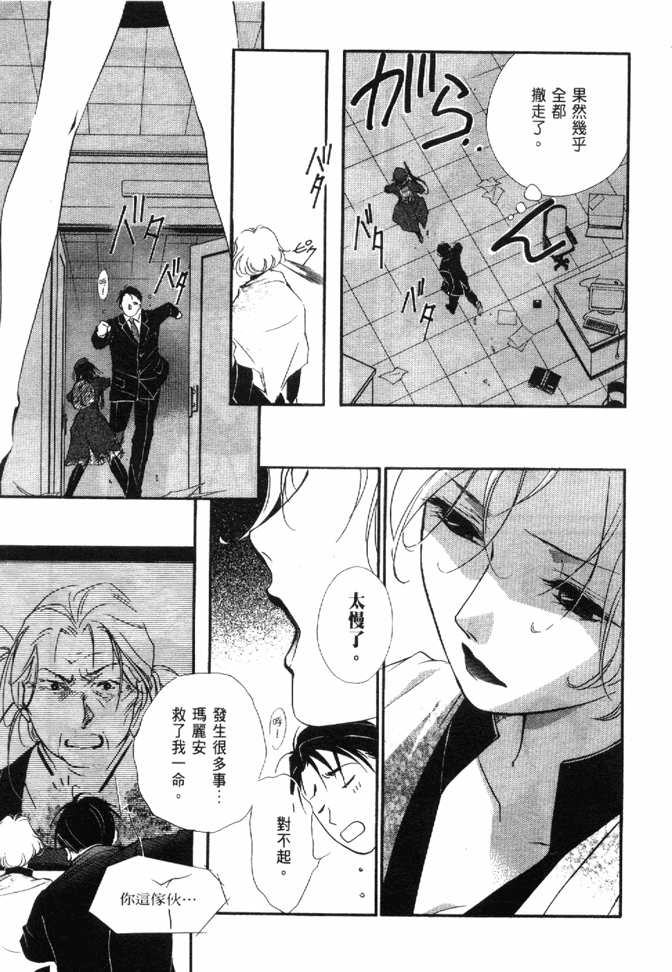 Page 141