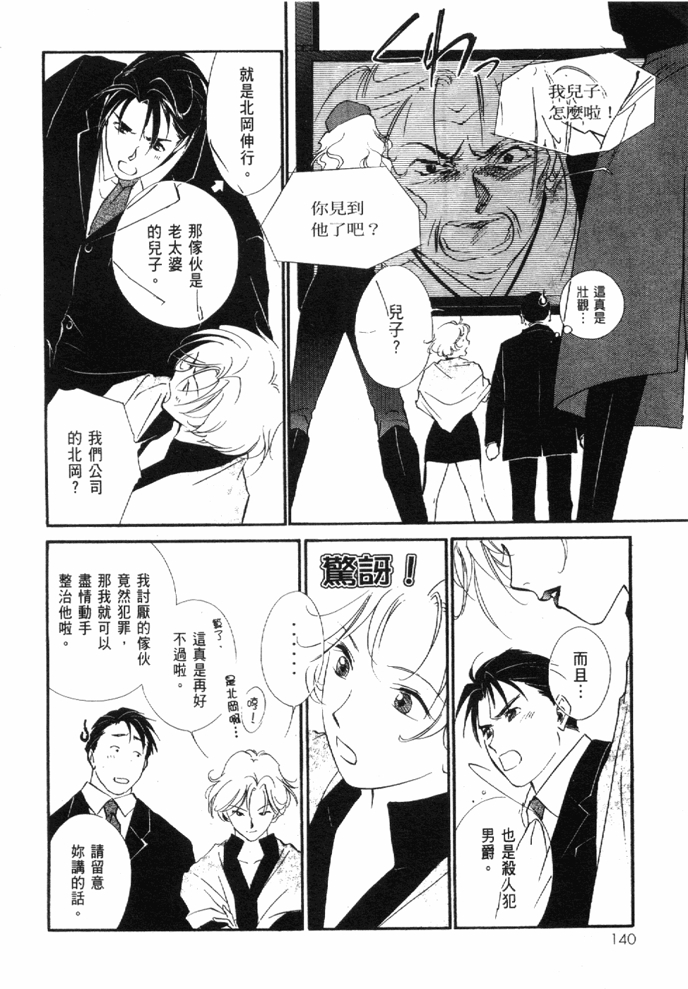 Page 142