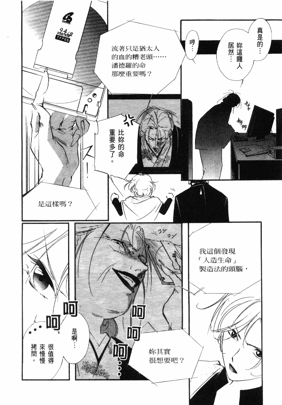 Page 144
