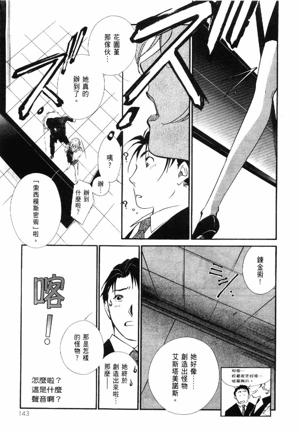 Page 145