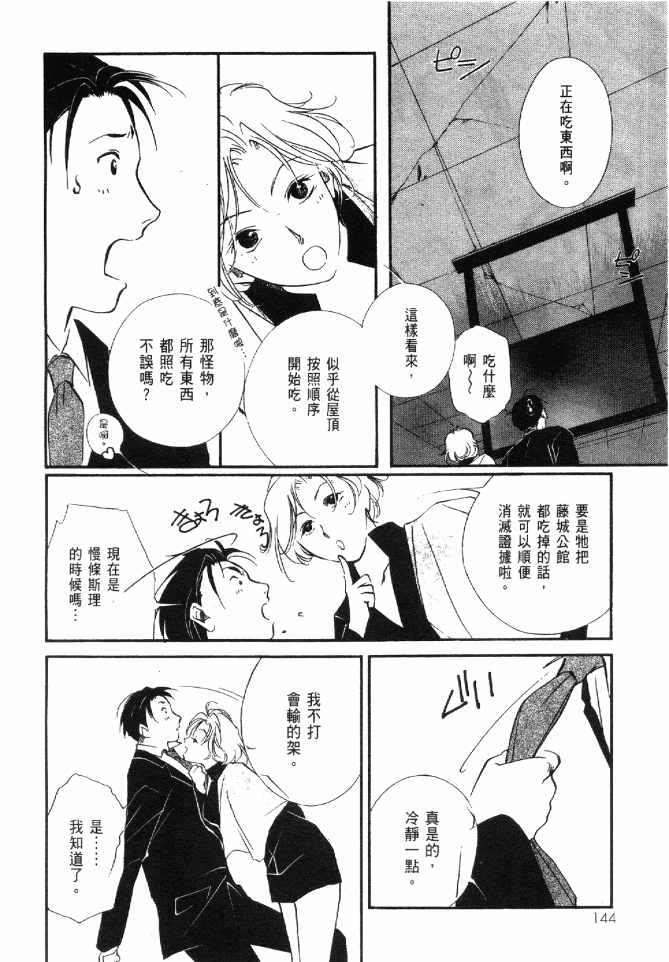 Page 146