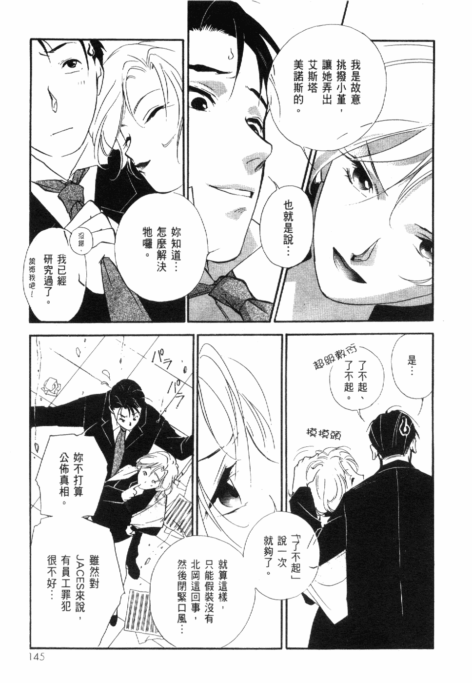 Page 147