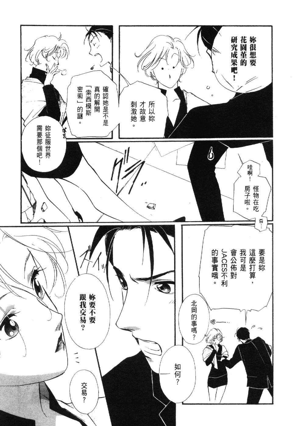 Page 149