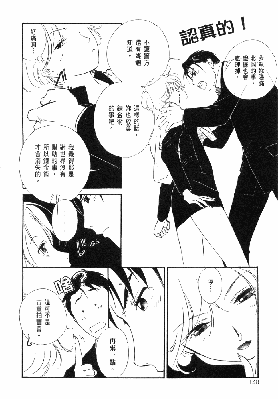 Page 150