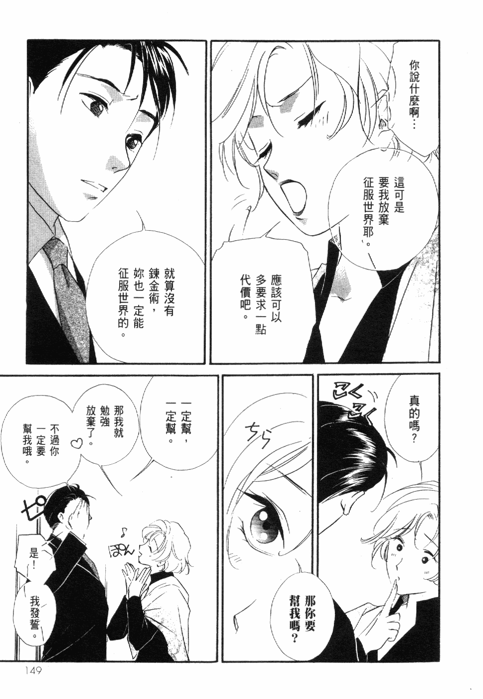 Page 151