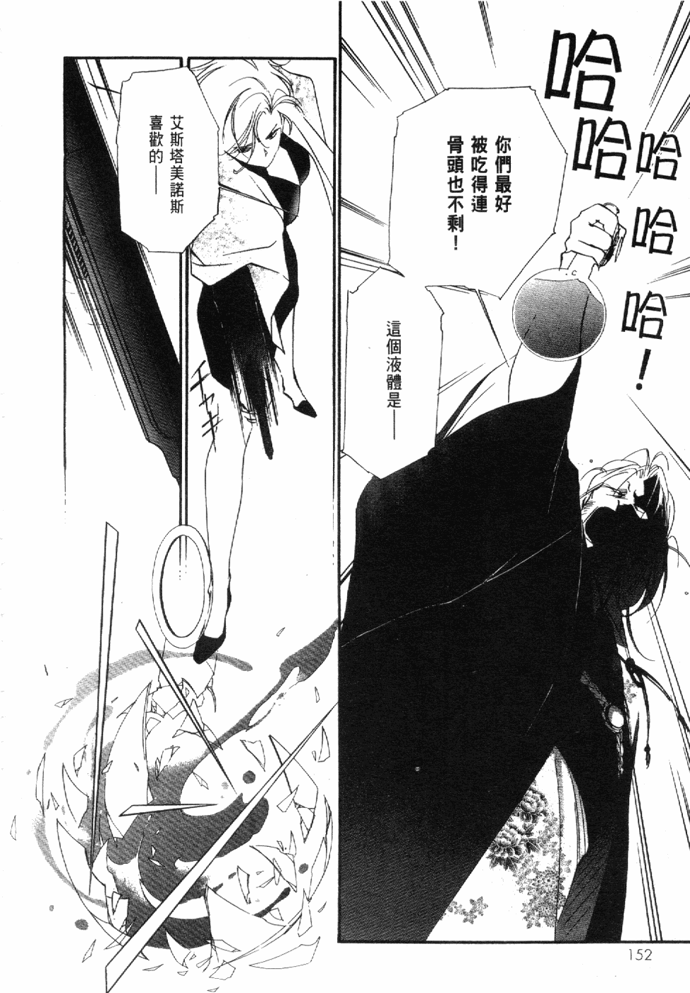 Page 154