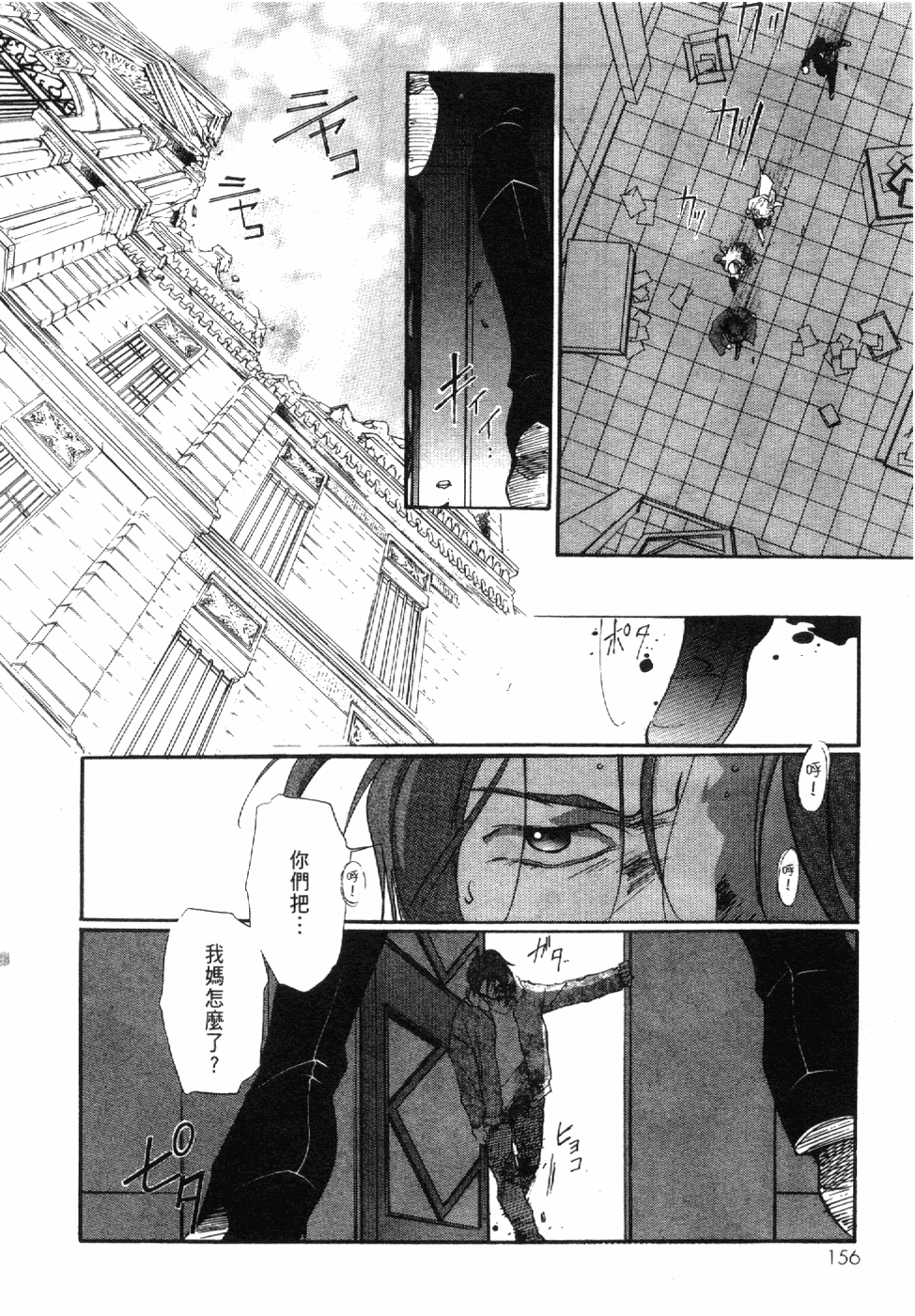 Page 158