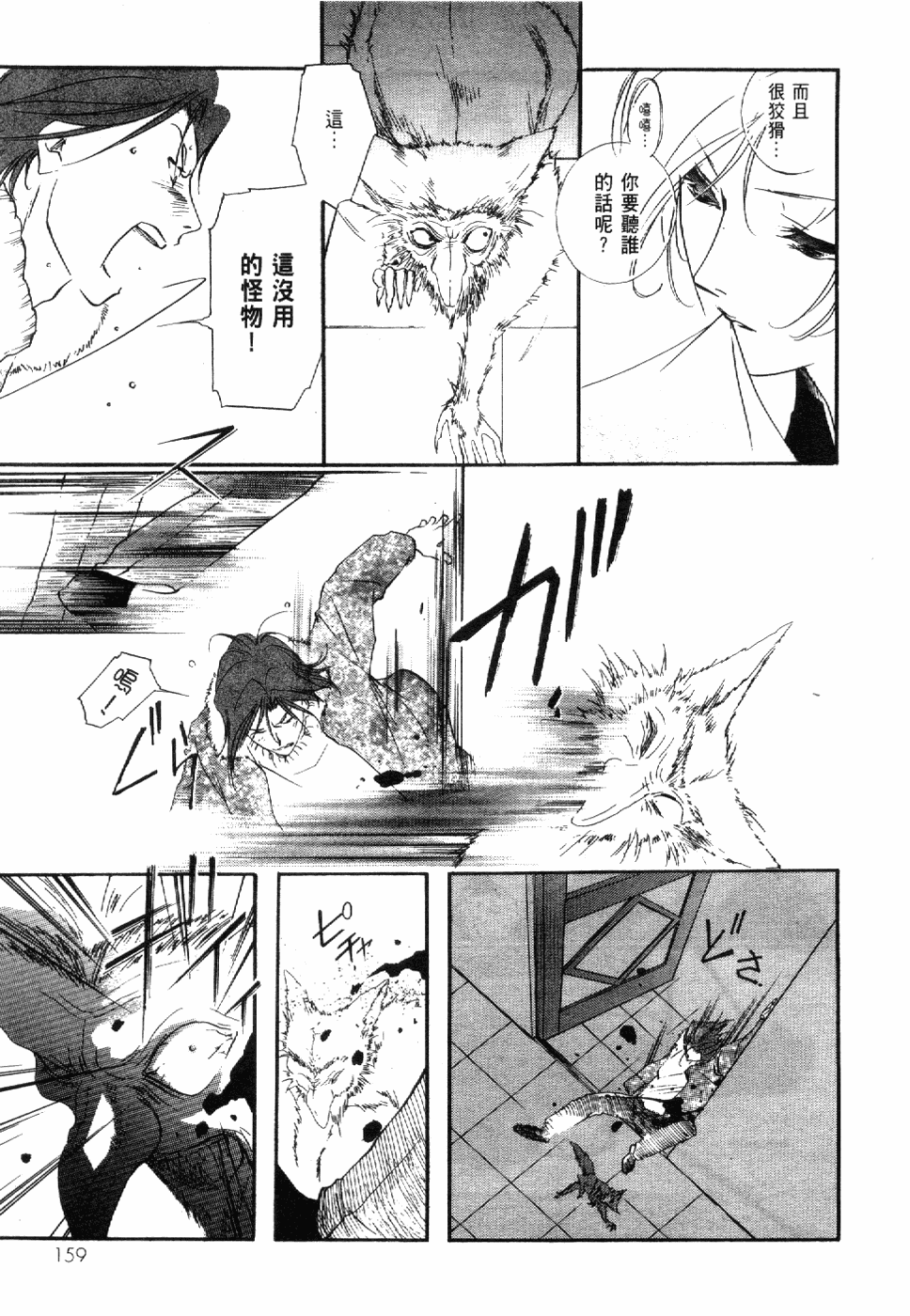 Page 161