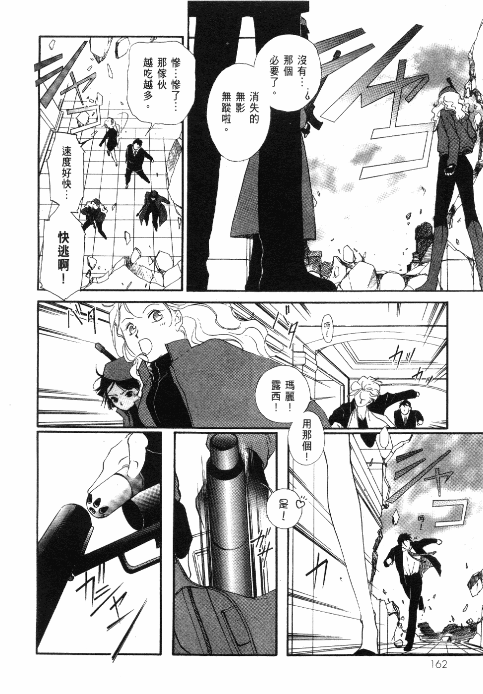 Page 164