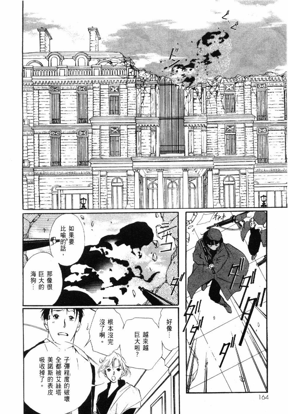 Page 166