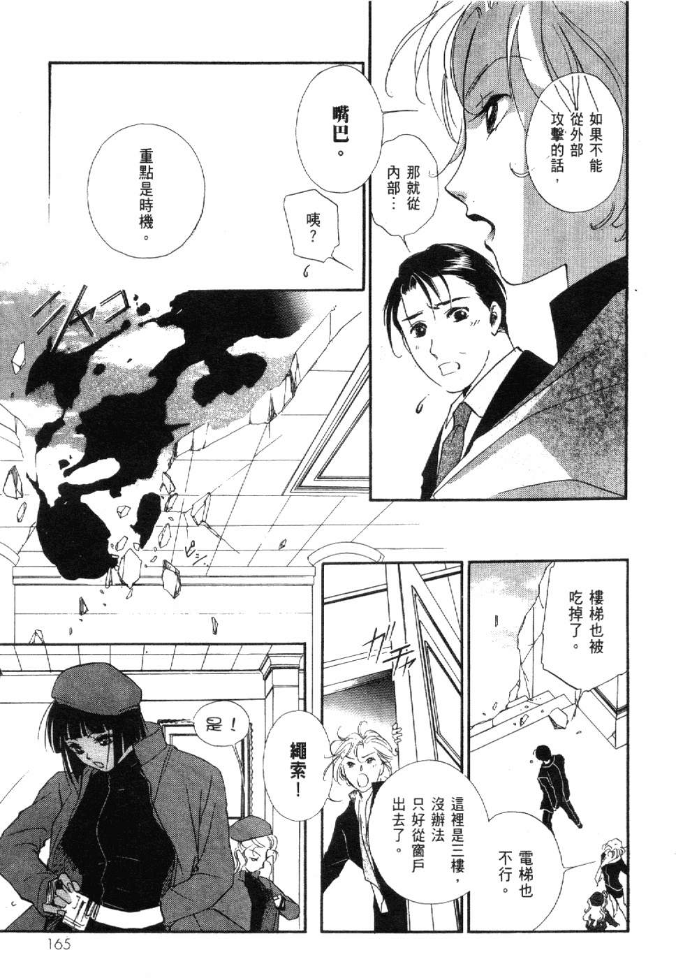 Page 167