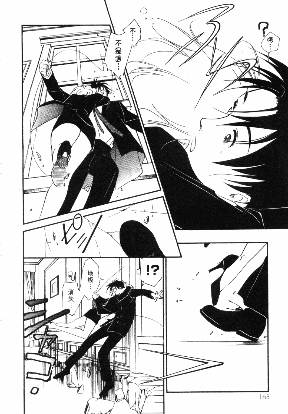 Page 170
