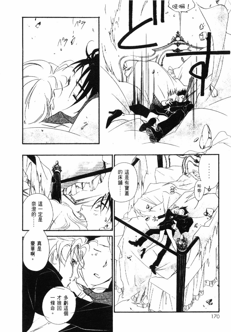 Page 172