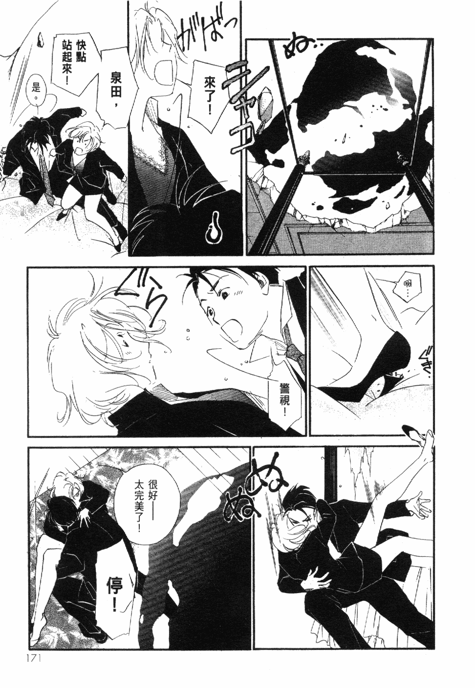 Page 173