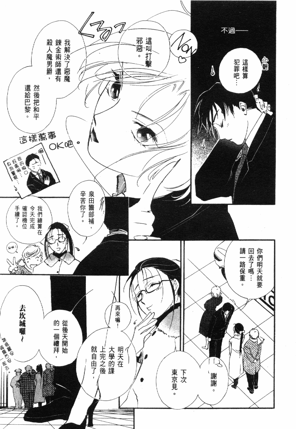 Page 181