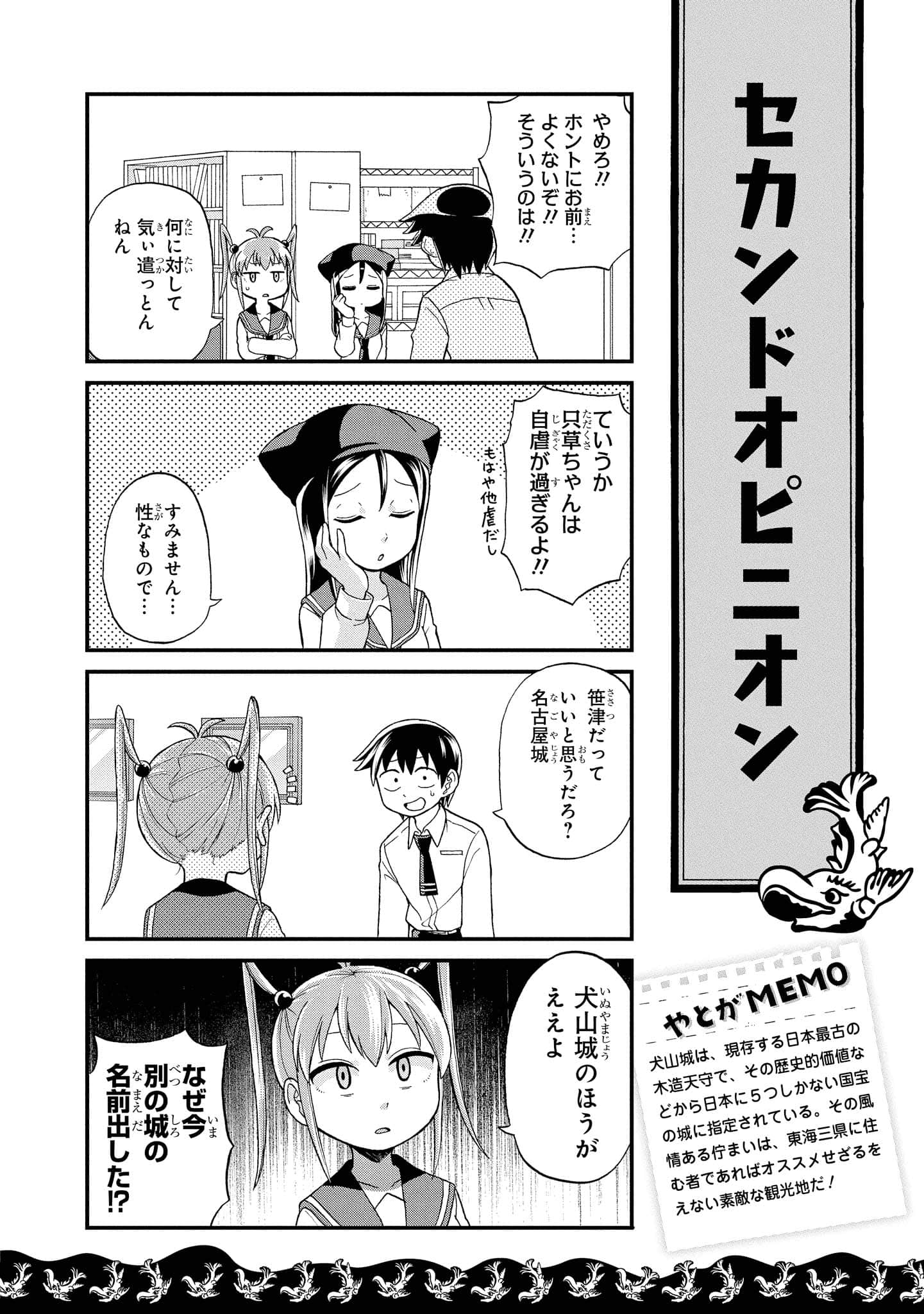 Page 57