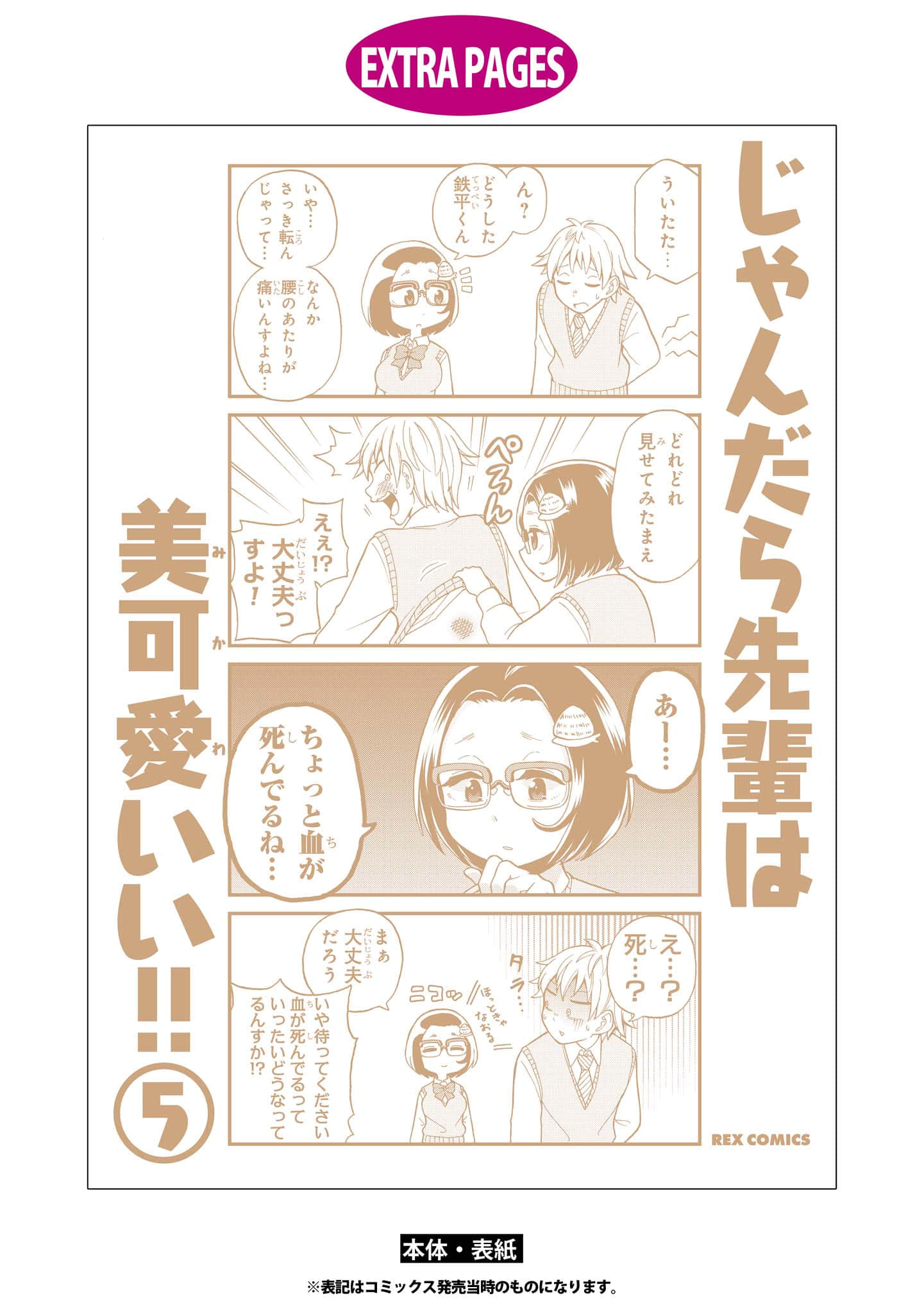 Page 163