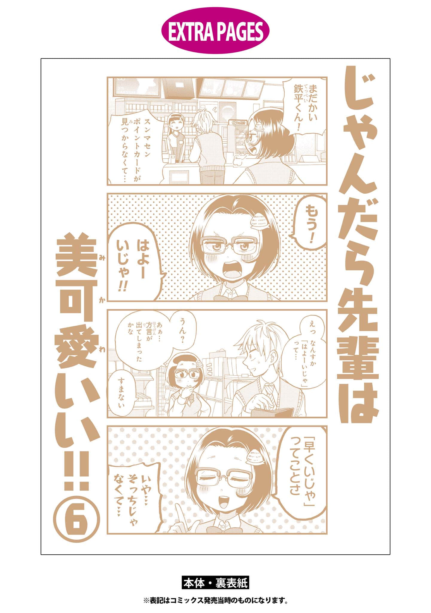 Page 164