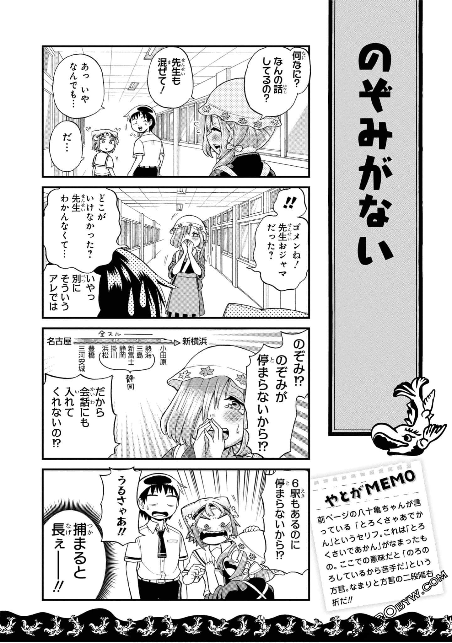Page 57