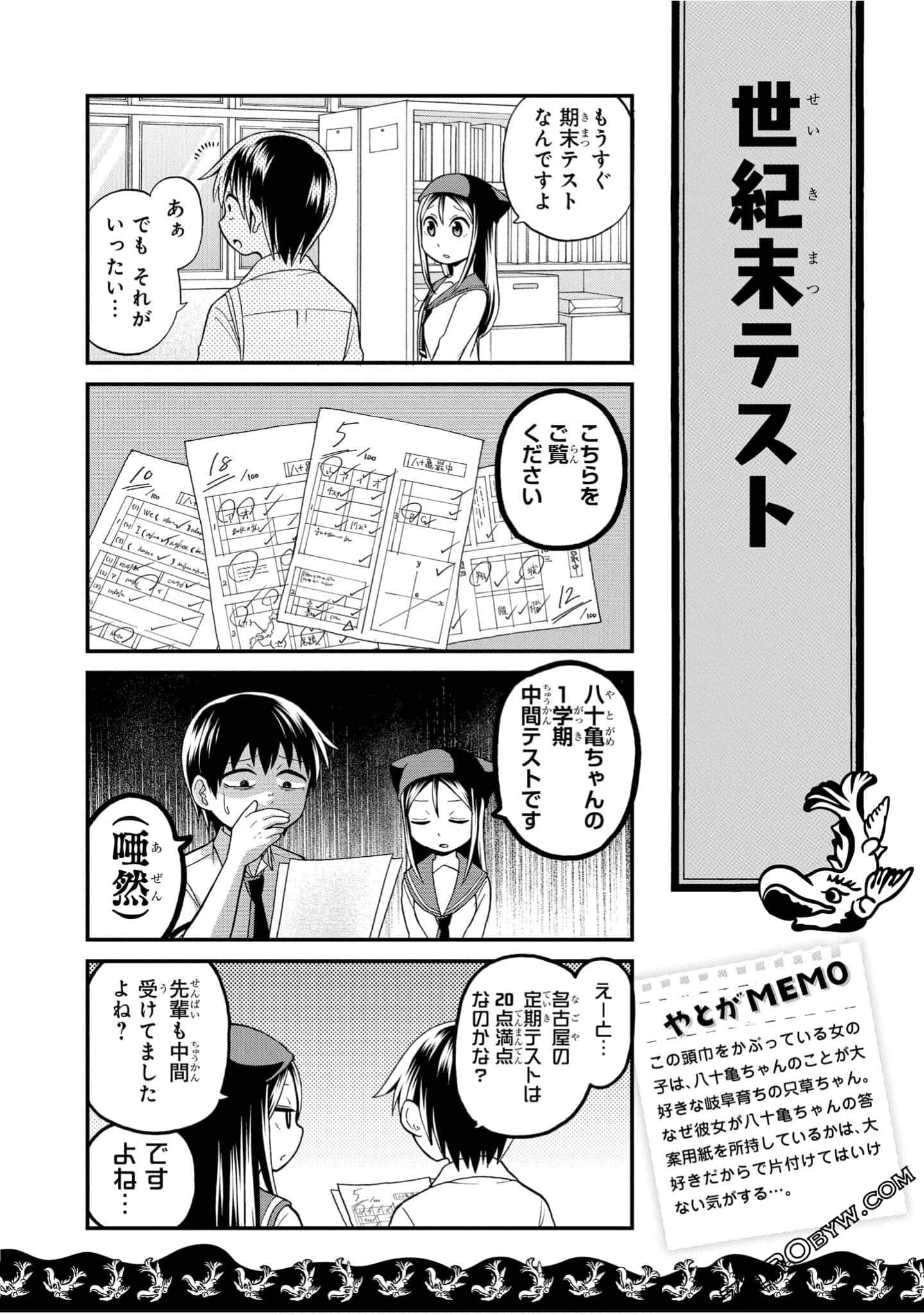 Page 73
