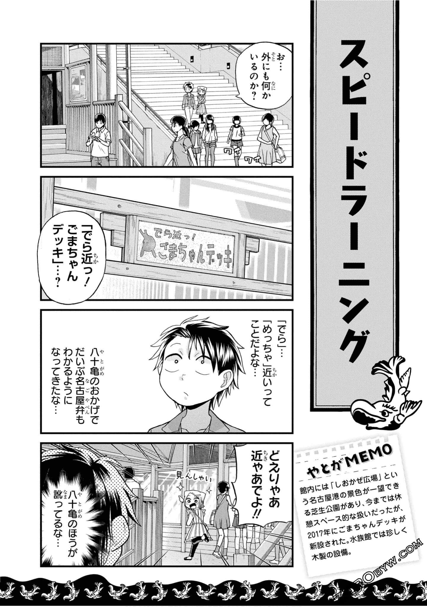 Page 105