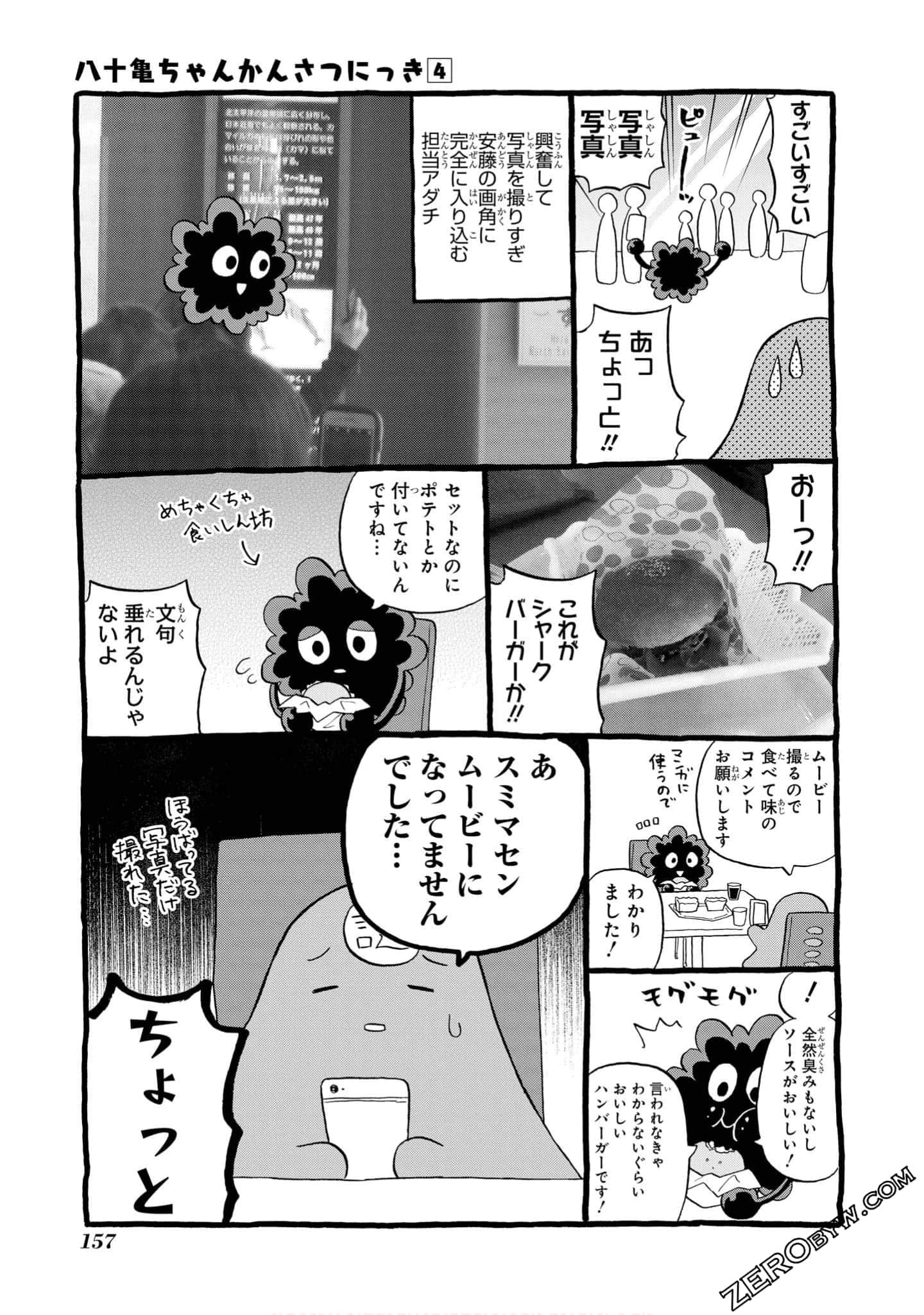 Page 158
