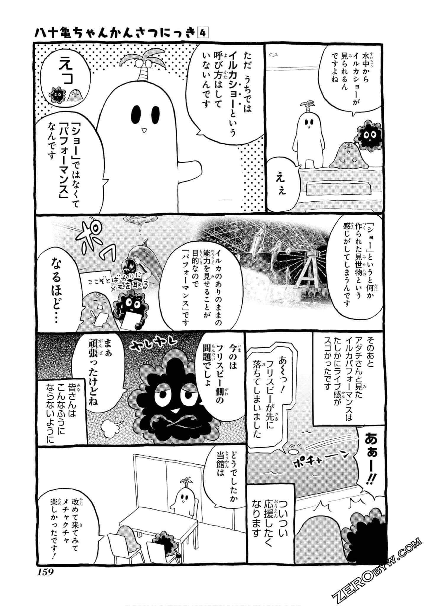 Page 160