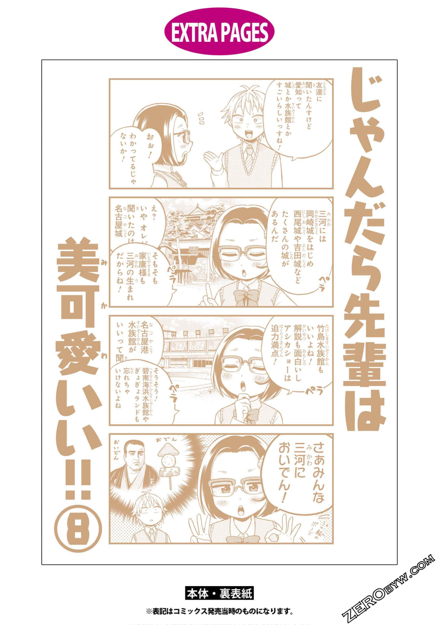 Page 164