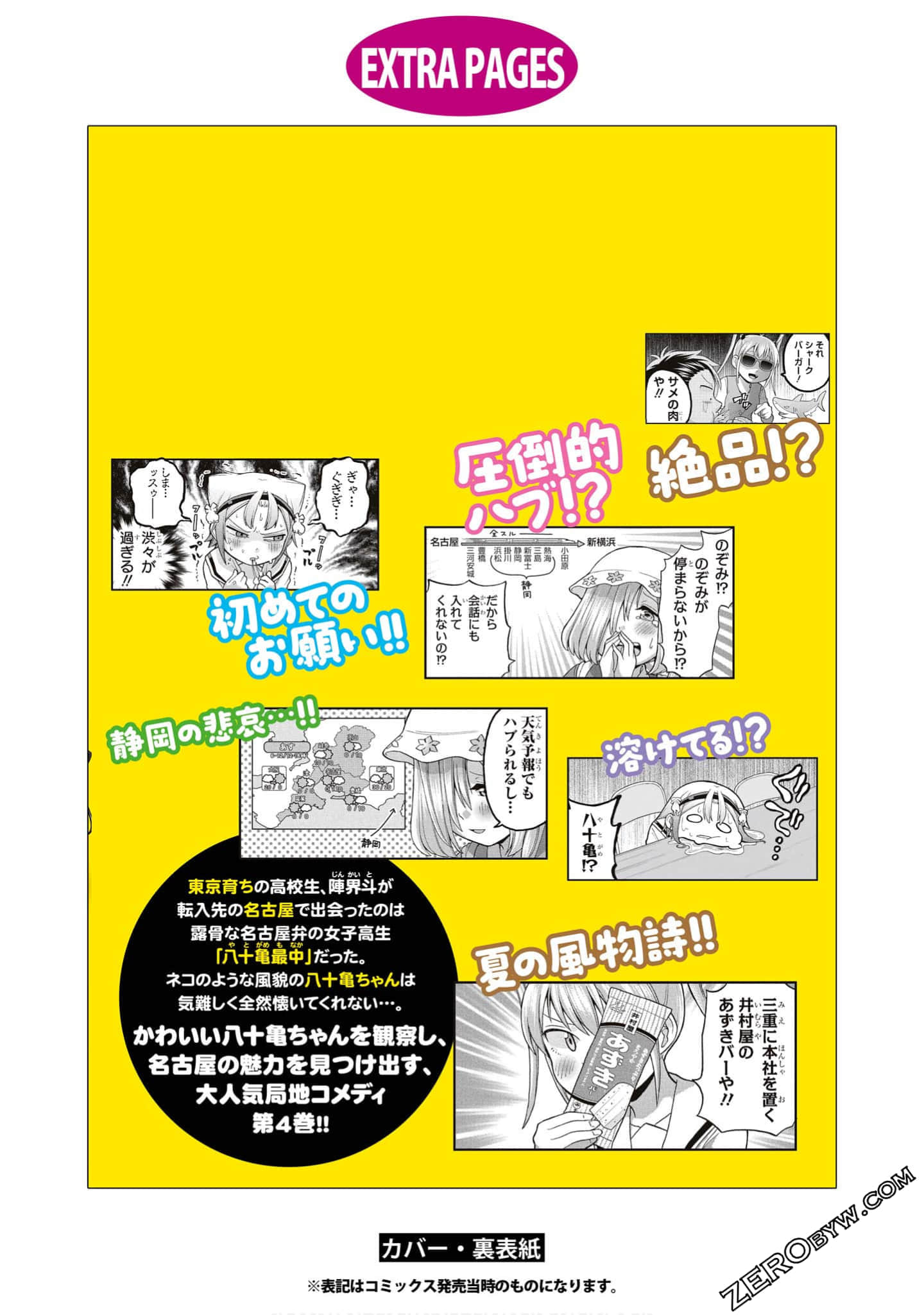 Page 166