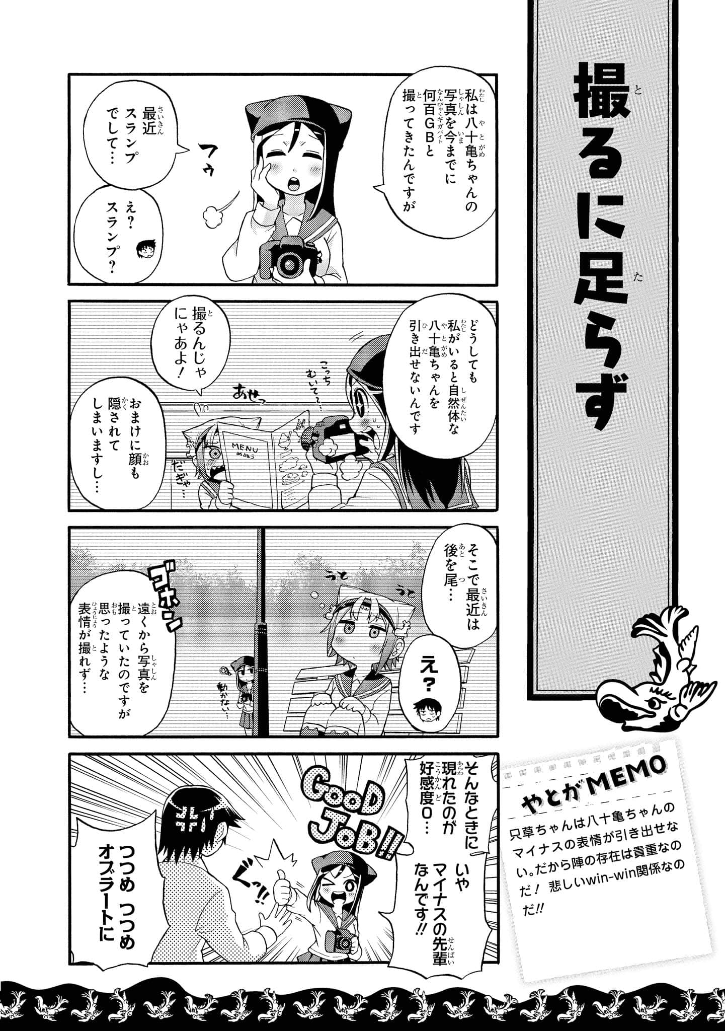 Page 70