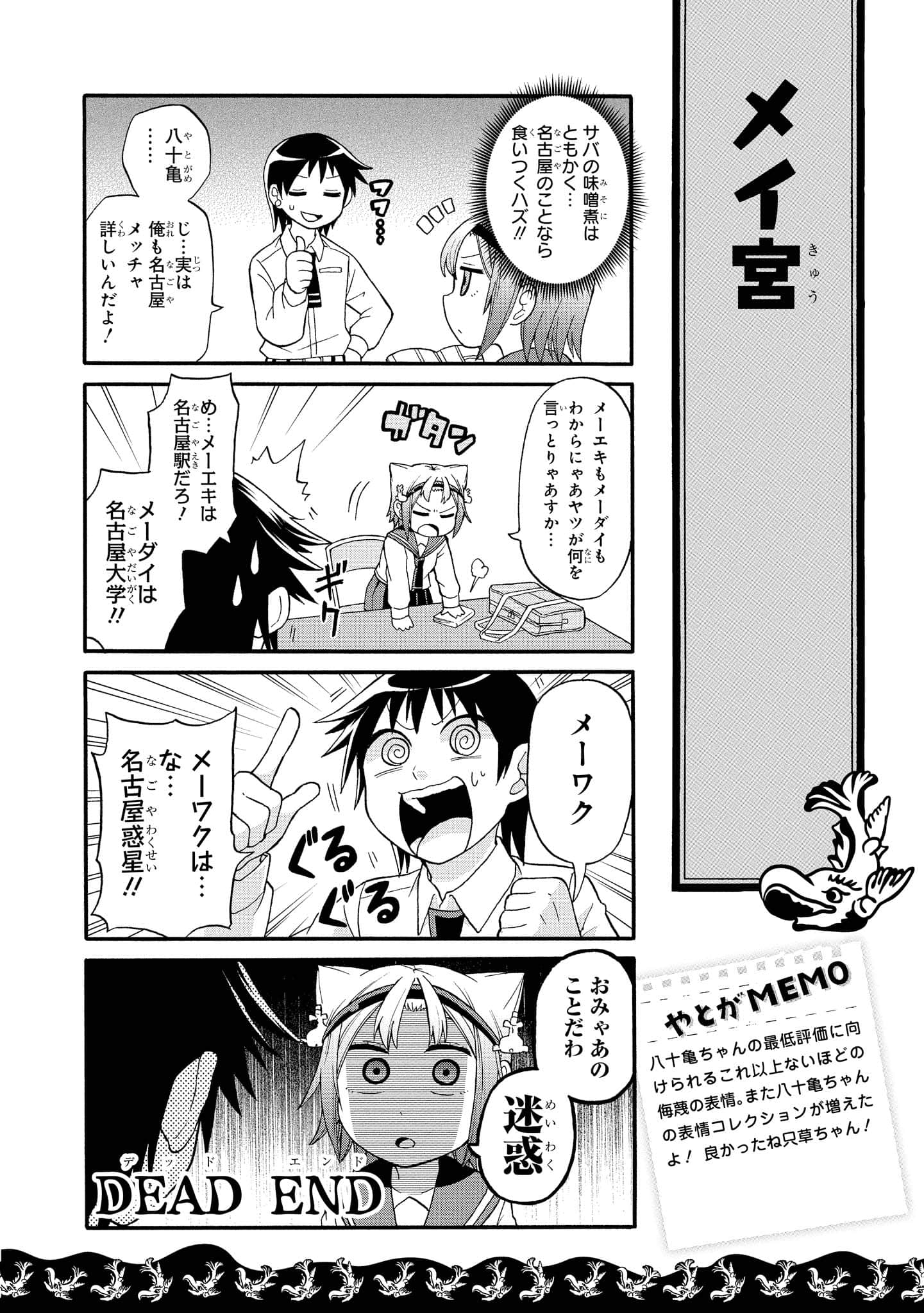 Page 72