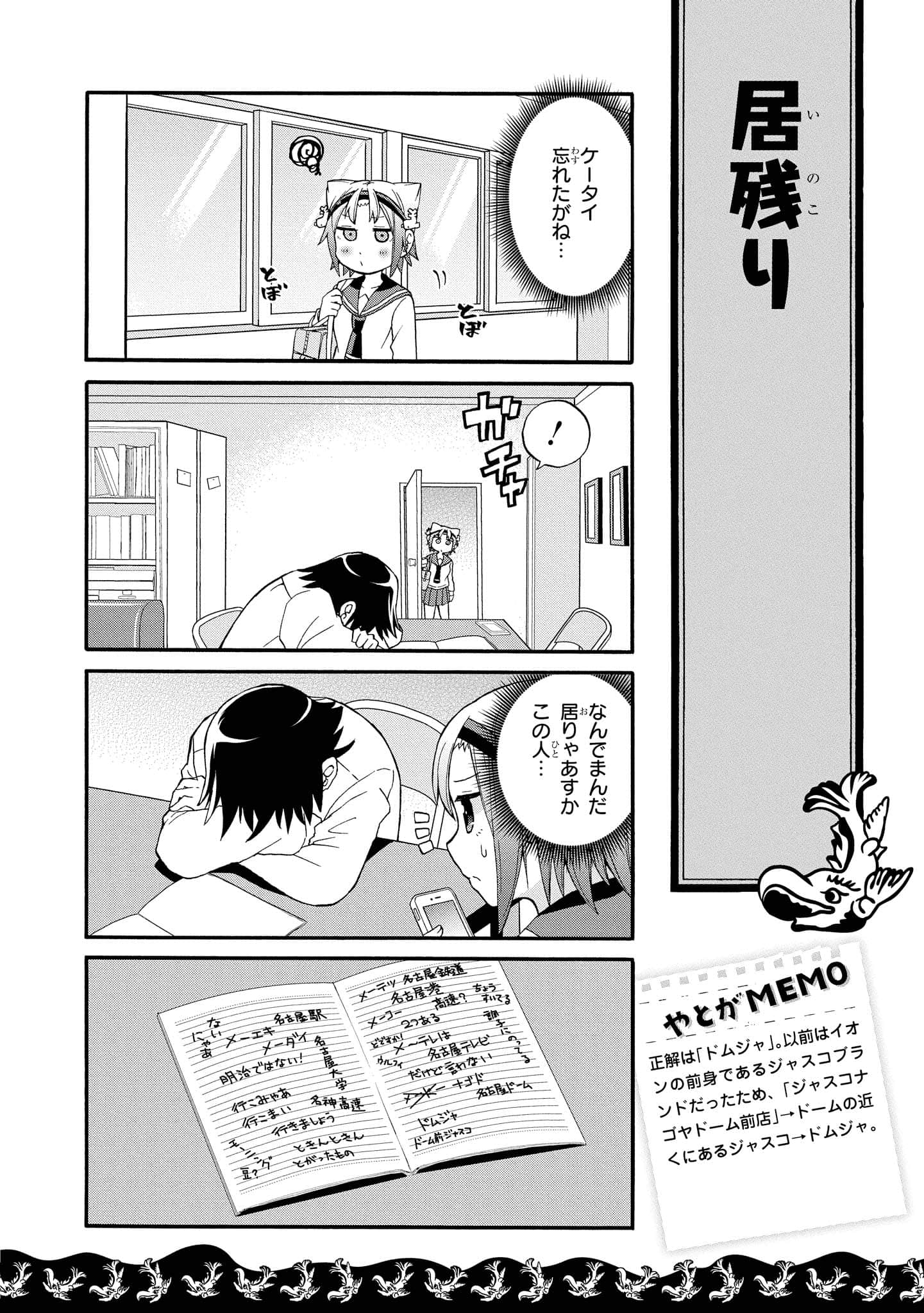 Page 82