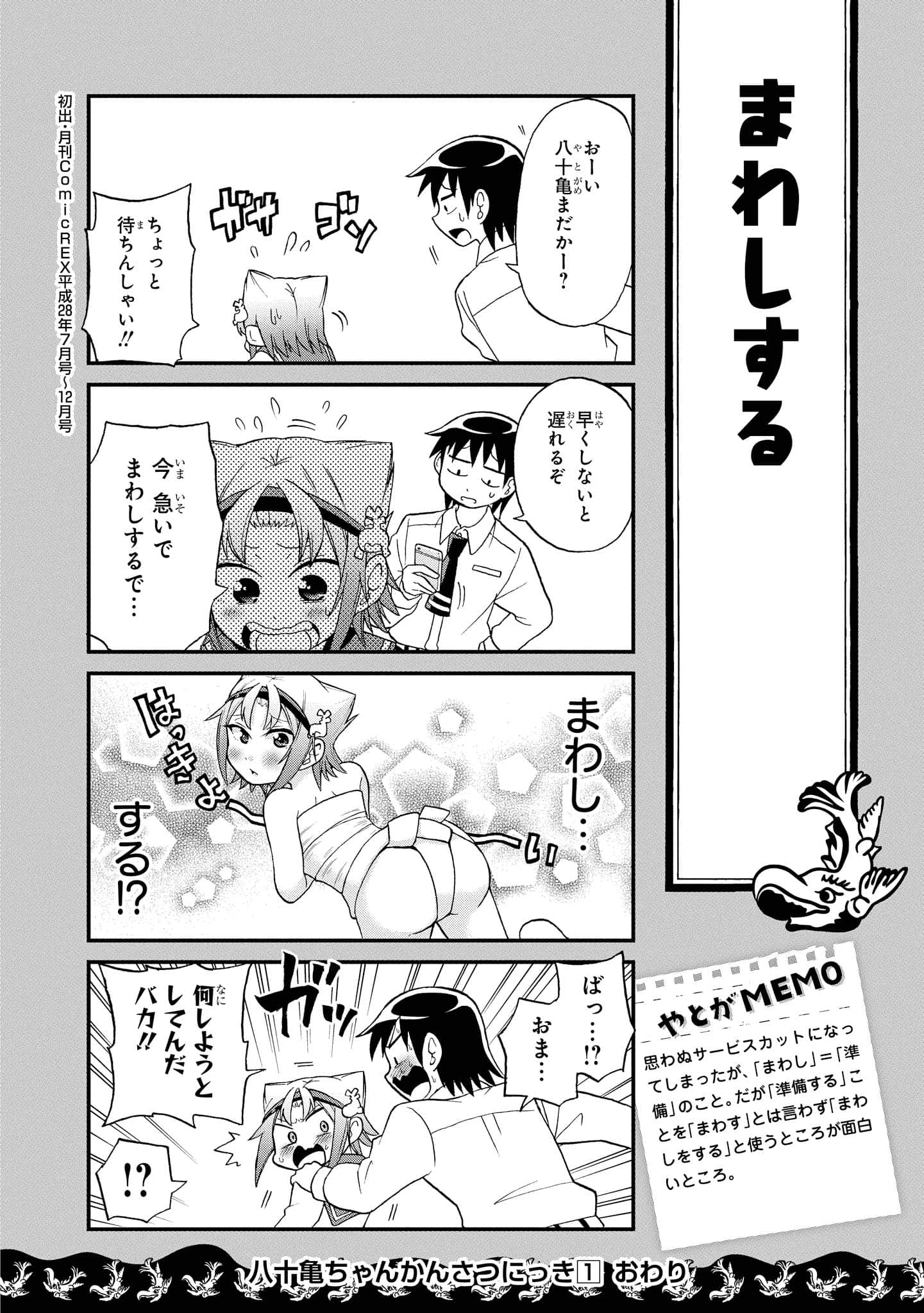 Page 140