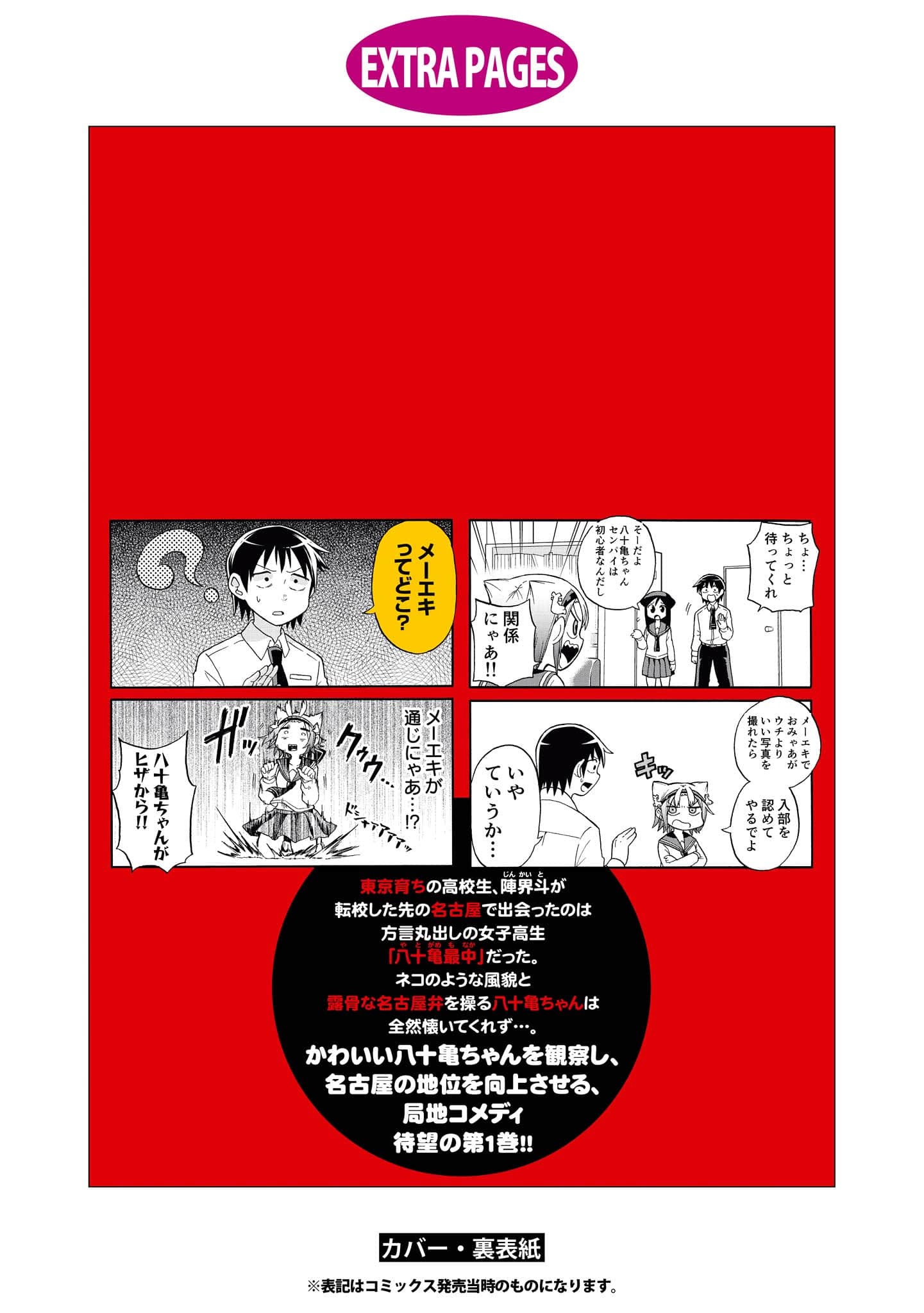 Page 145