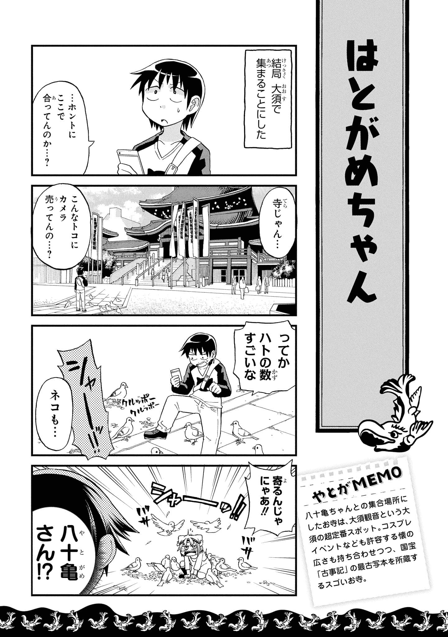 Page 48
