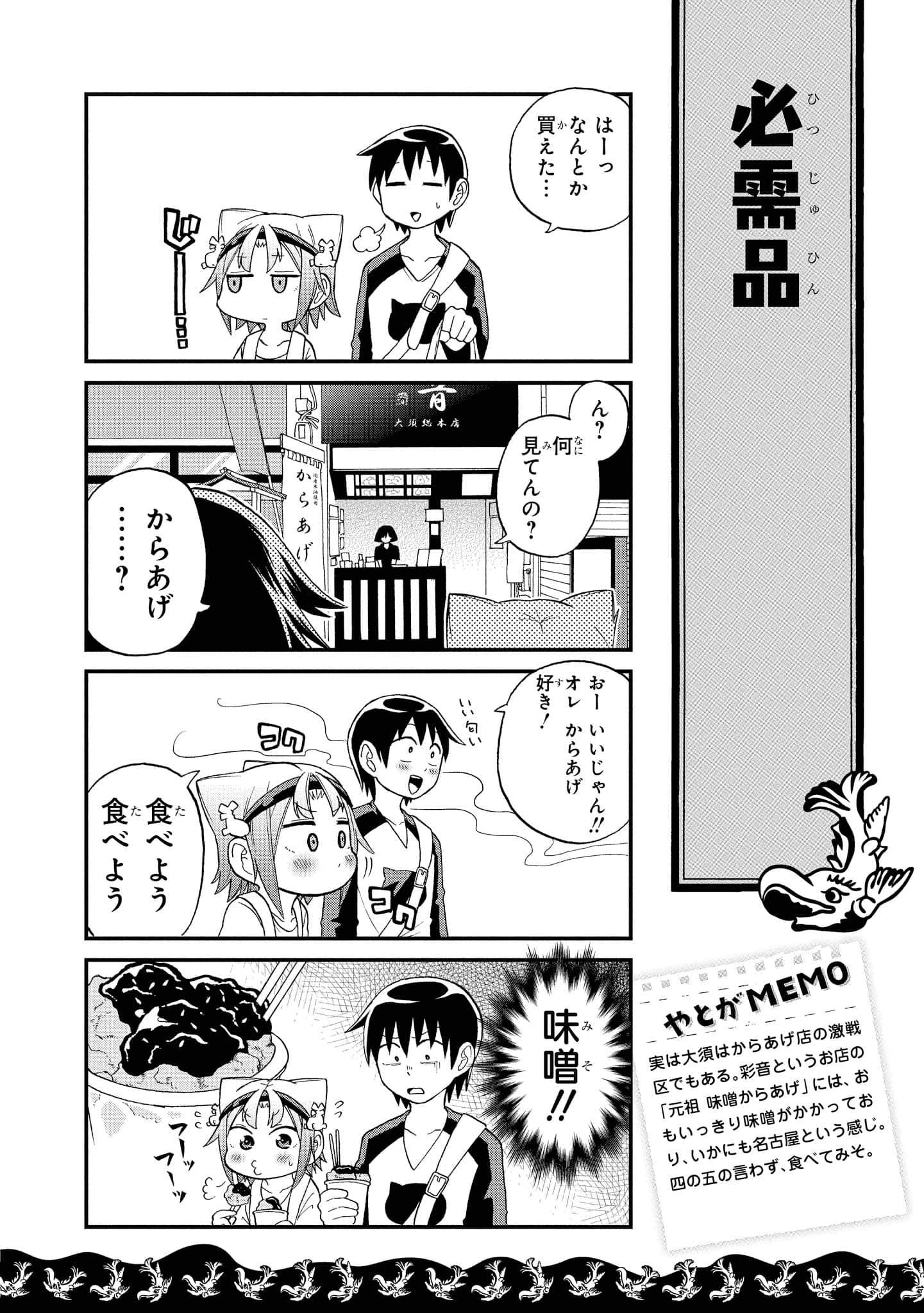 Page 57