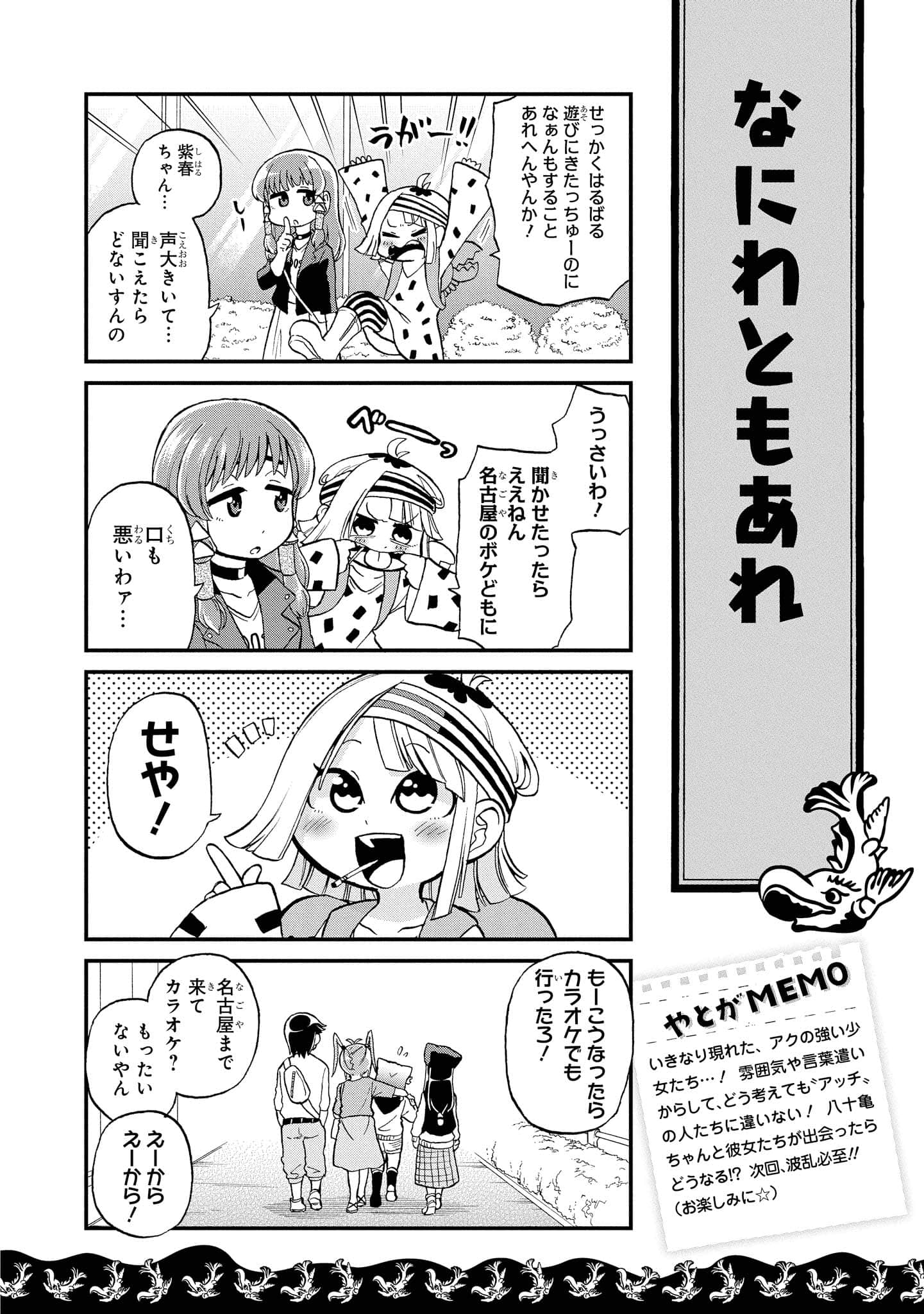 Page 143
