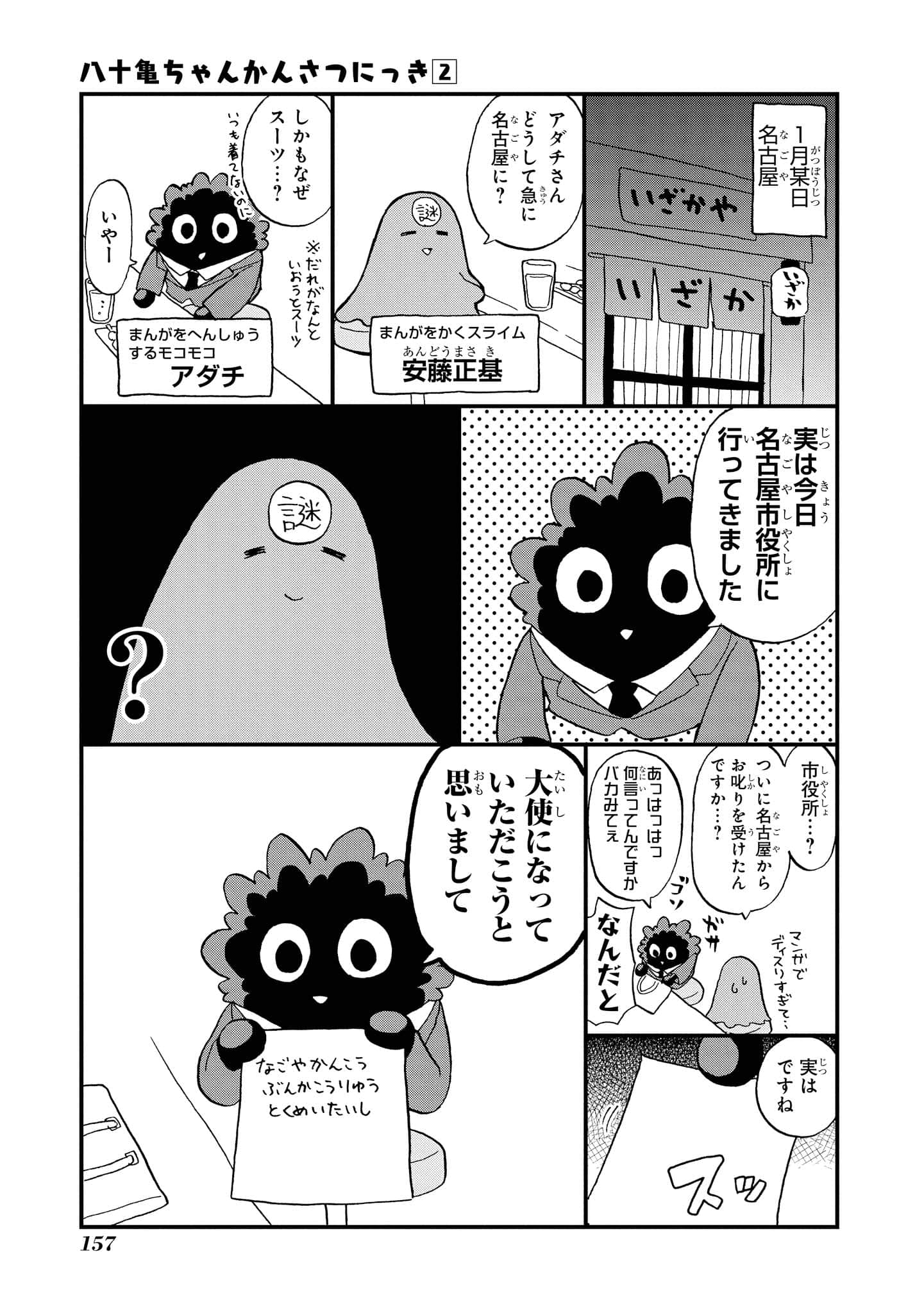 Page 158