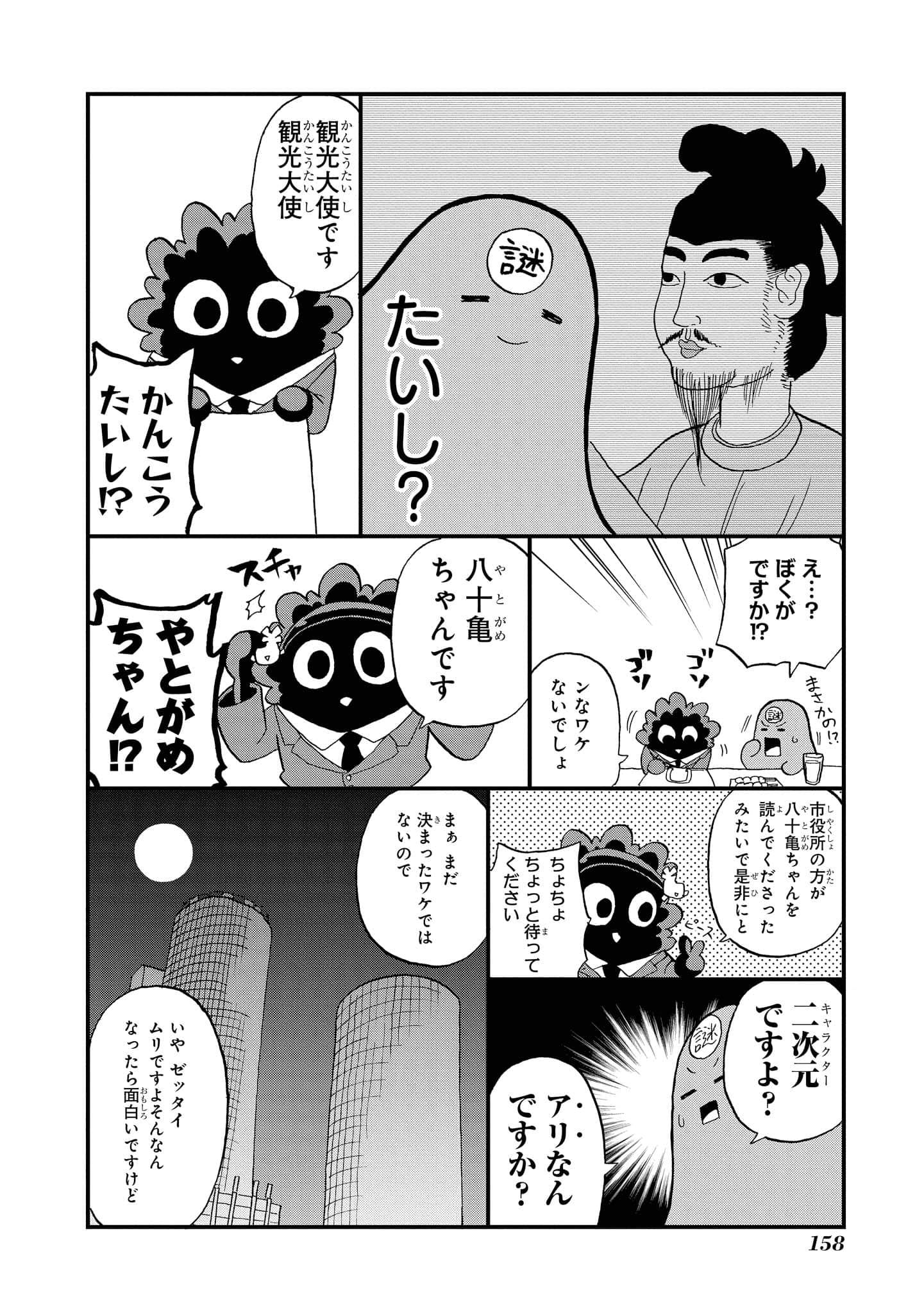 Page 159