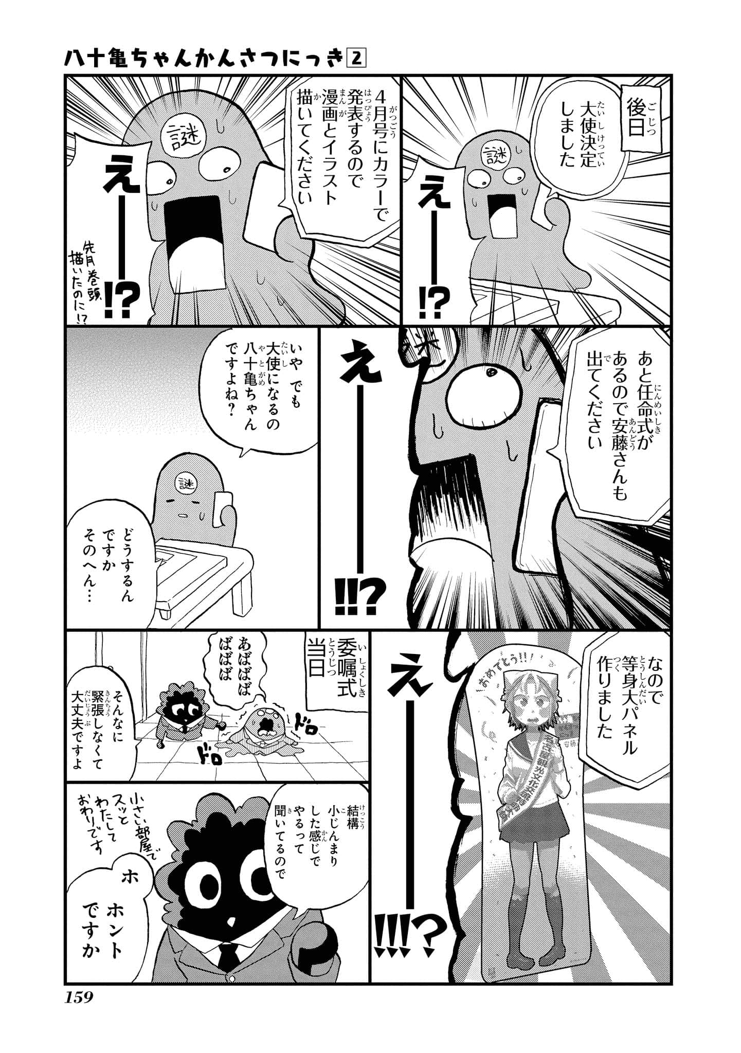 Page 160