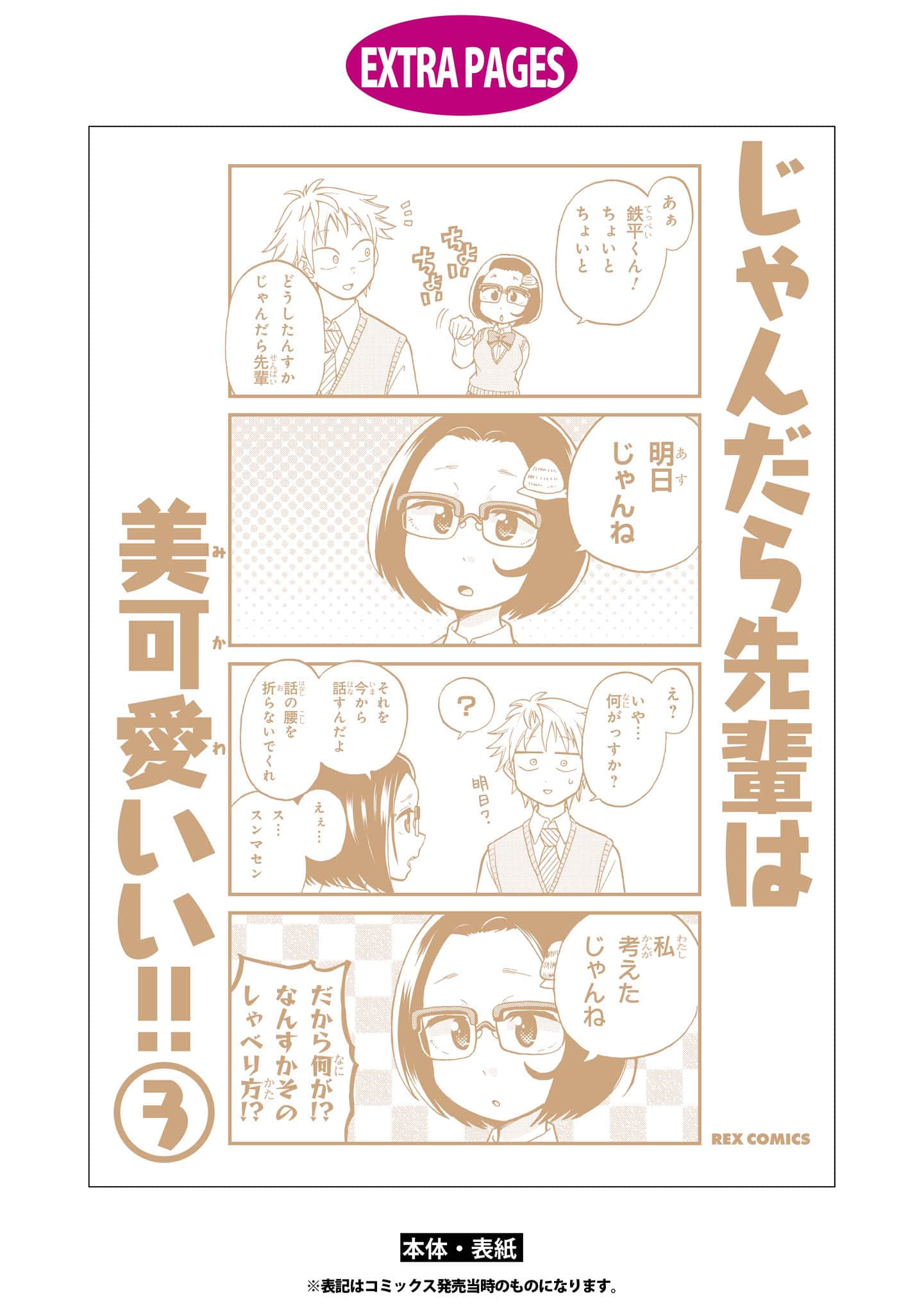 Page 163