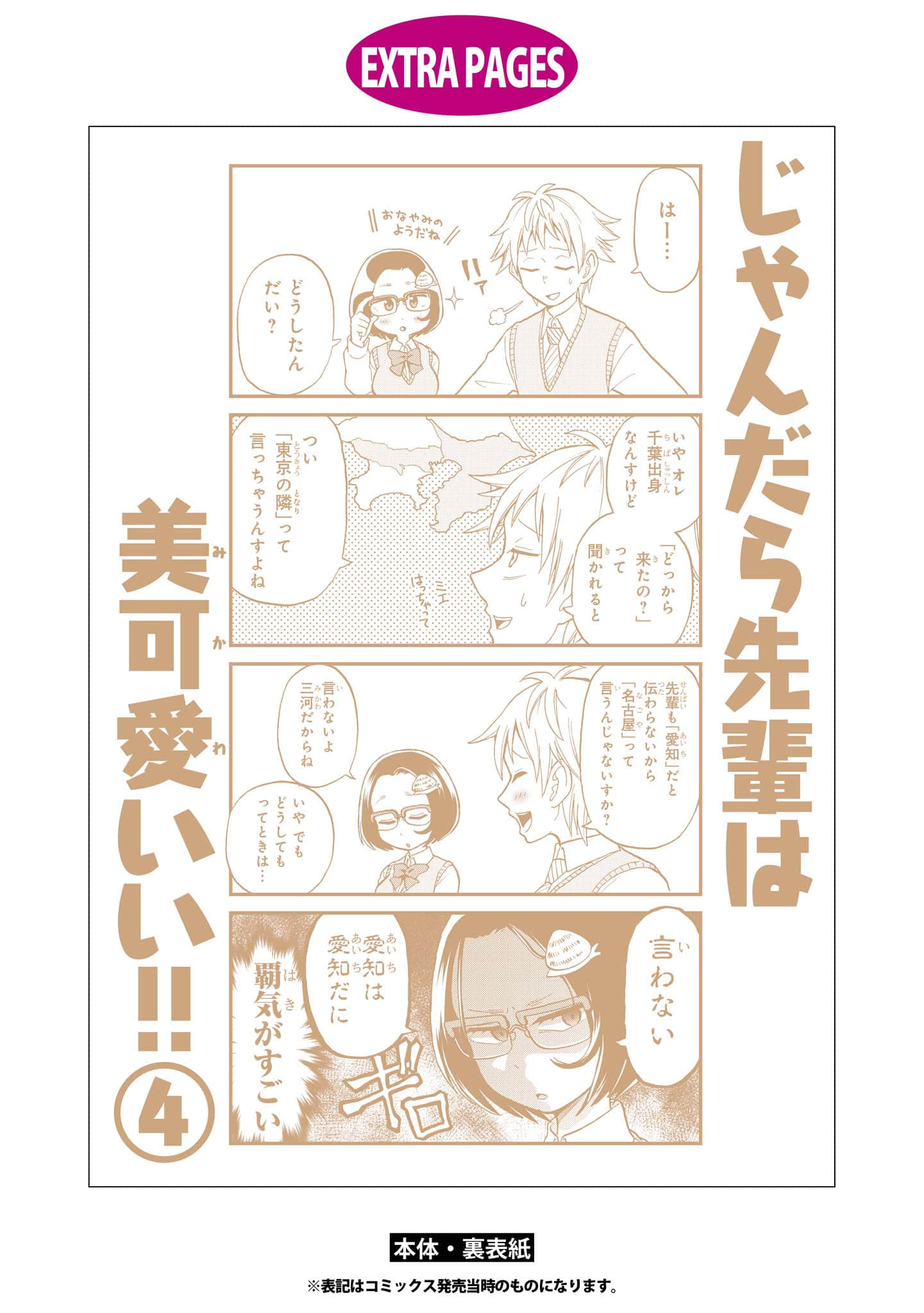 Page 164