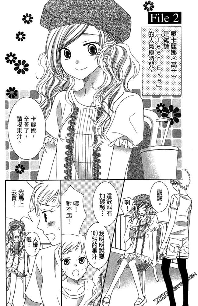 Page 67
