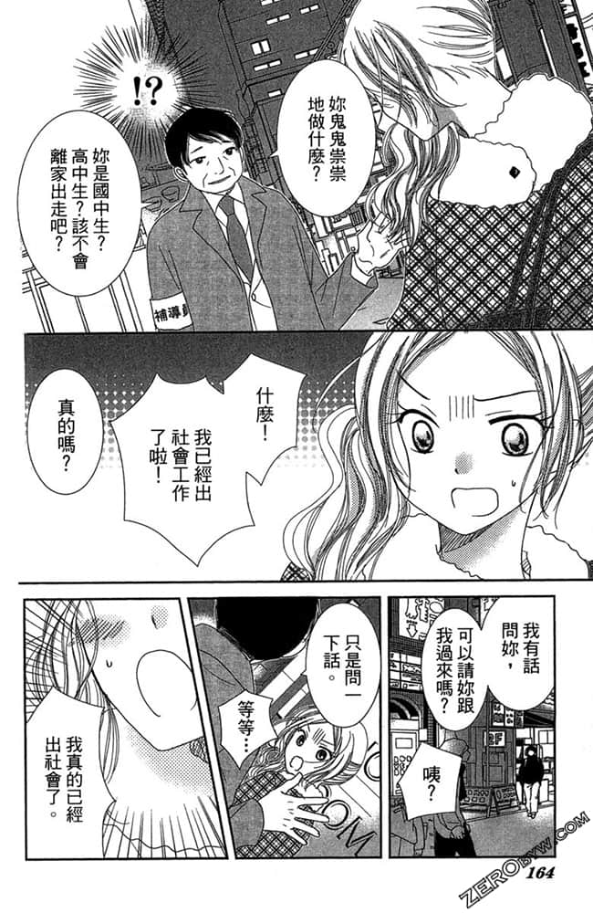 Page 165